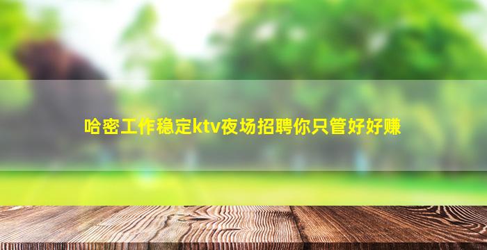 汕头酒吧招聘